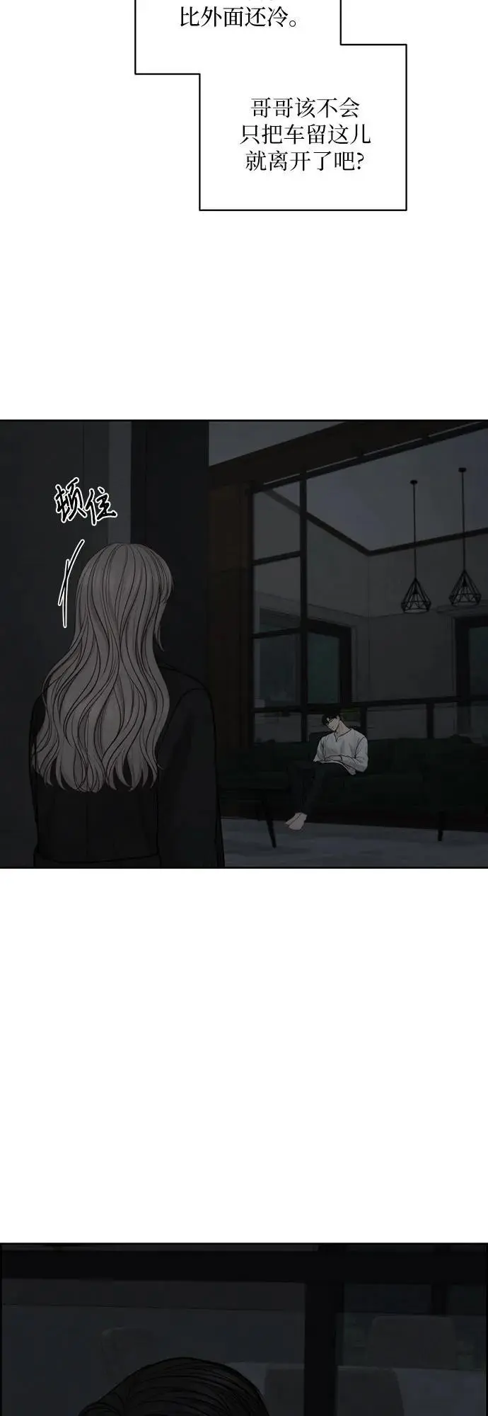 第51话（第1季 最终话） 第33页
