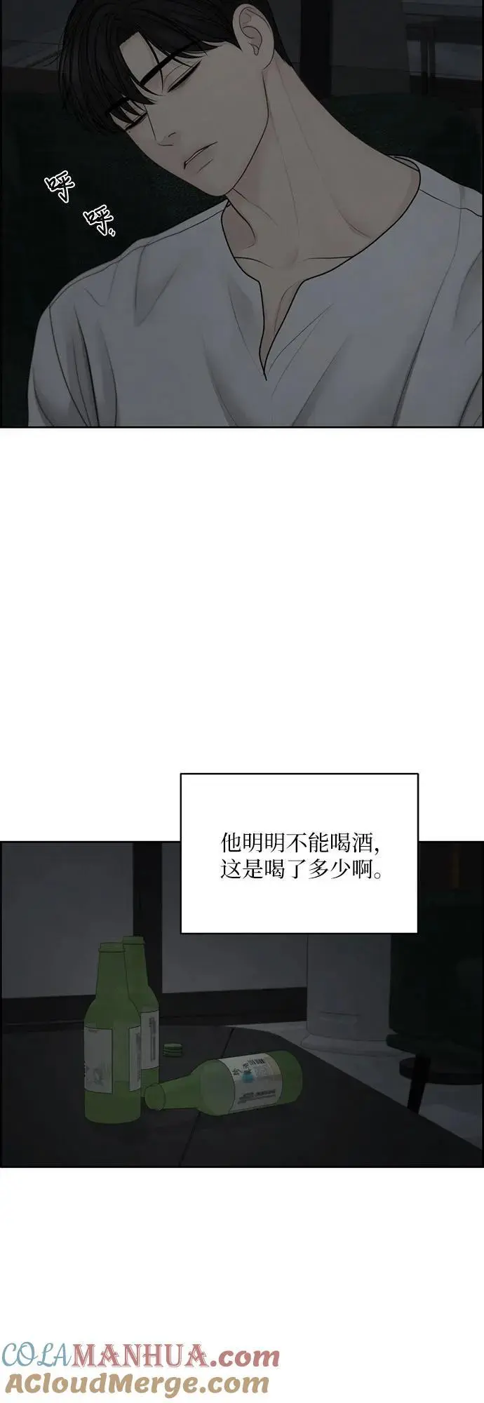 第51话（第1季 最终话） 第34页