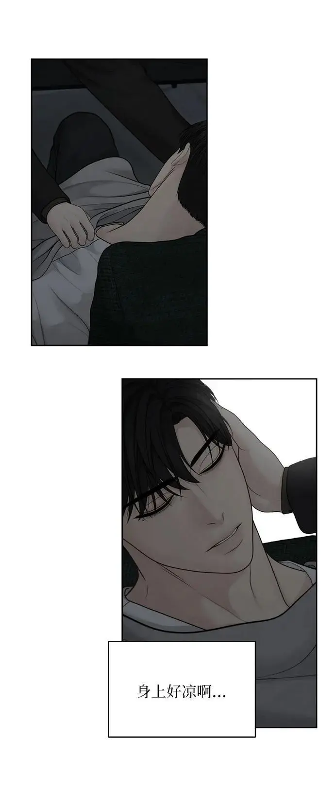 第51话（第1季 最终话） 第35页