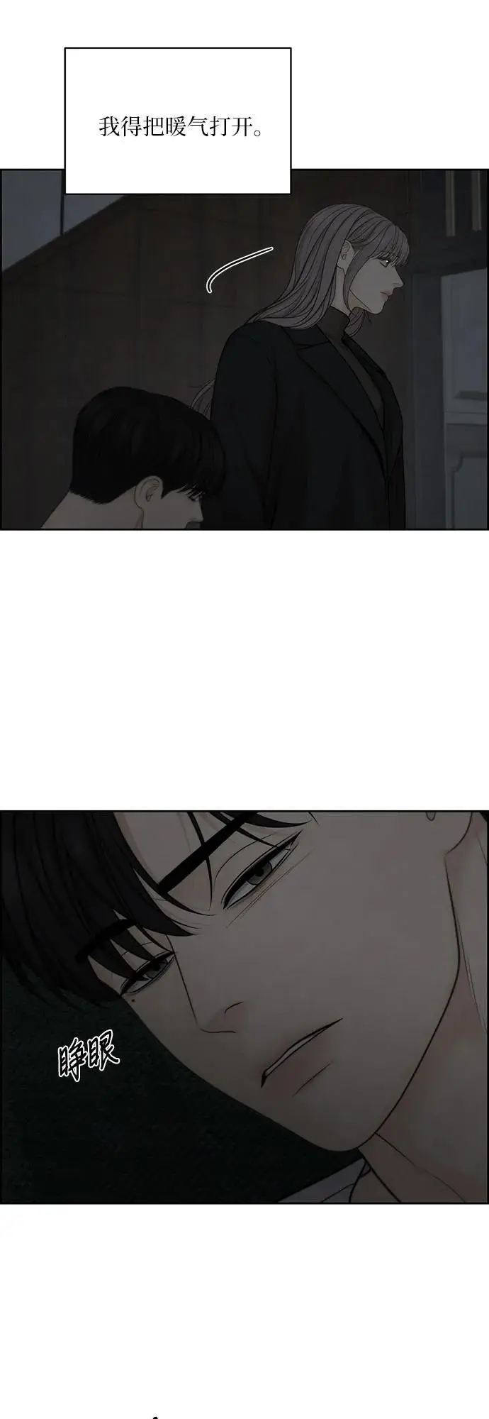 第51话（第1季 最终话） 第36页