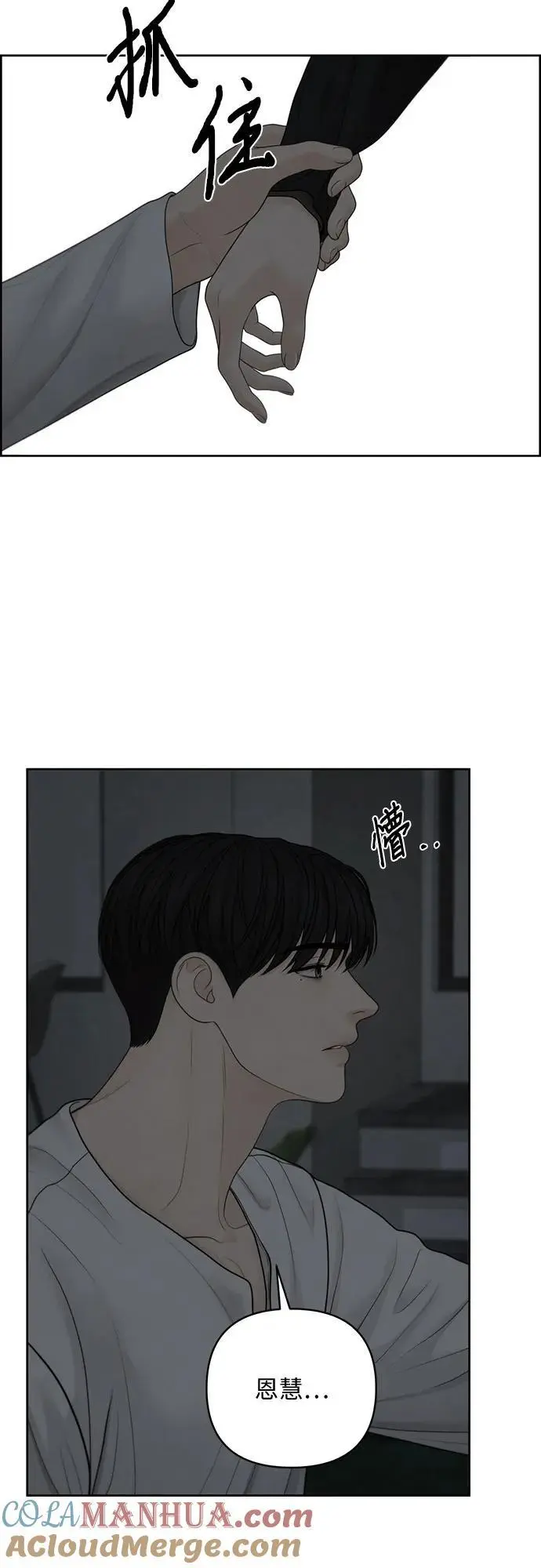 第51话（第1季 最终话） 第37页