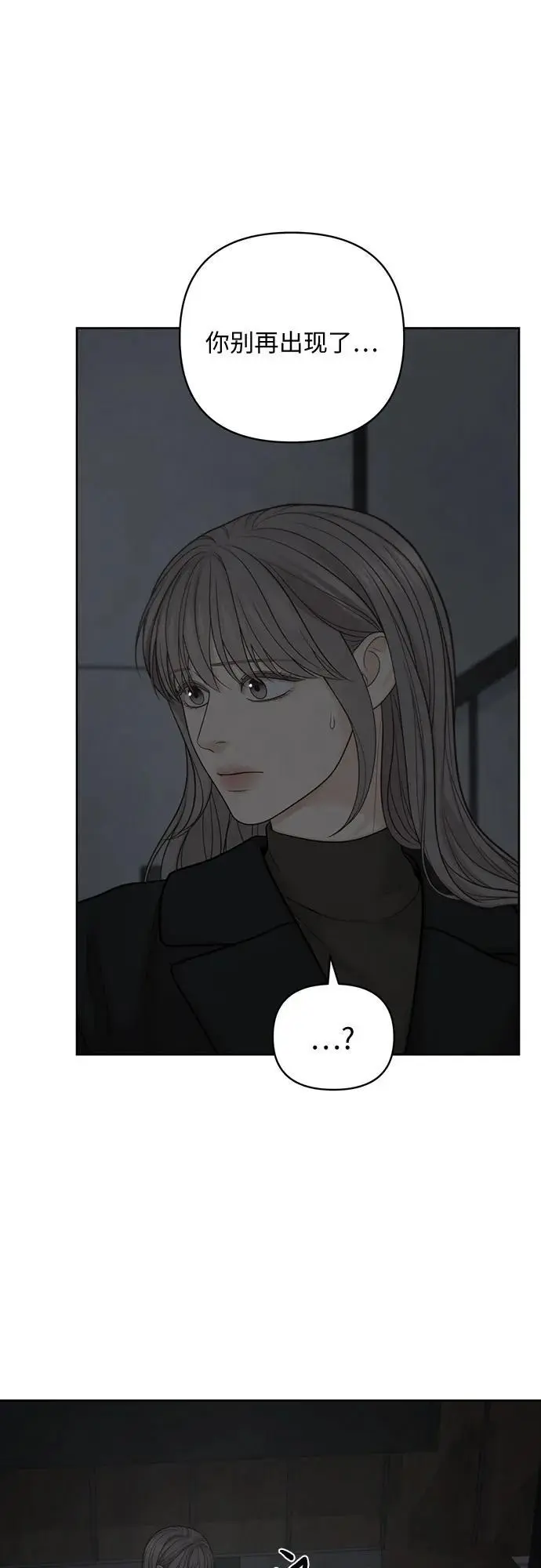 第51话（第1季 最终话） 第38页