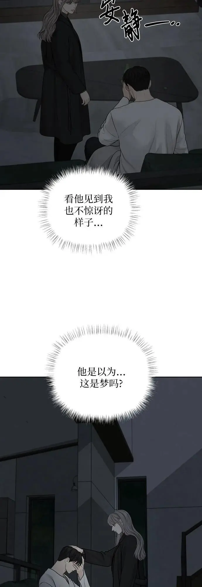 第51话（第1季 最终话） 第39页