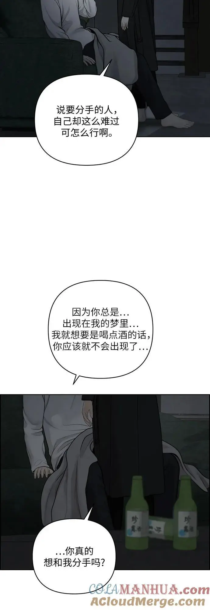第51话（第1季 最终话） 第40页