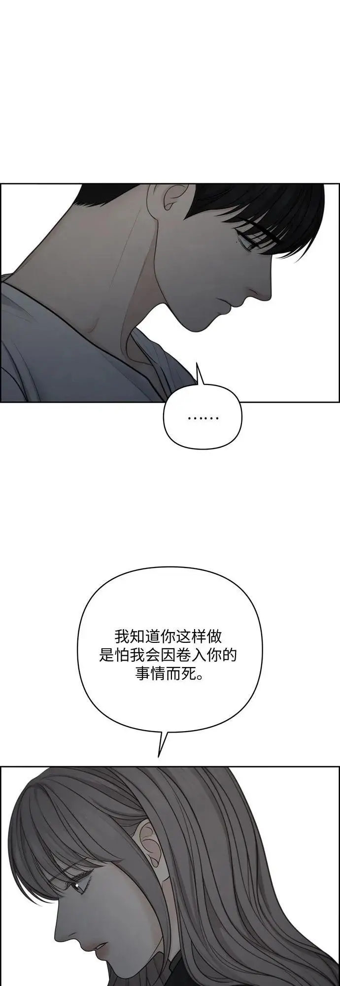 第51话（第1季 最终话） 第41页