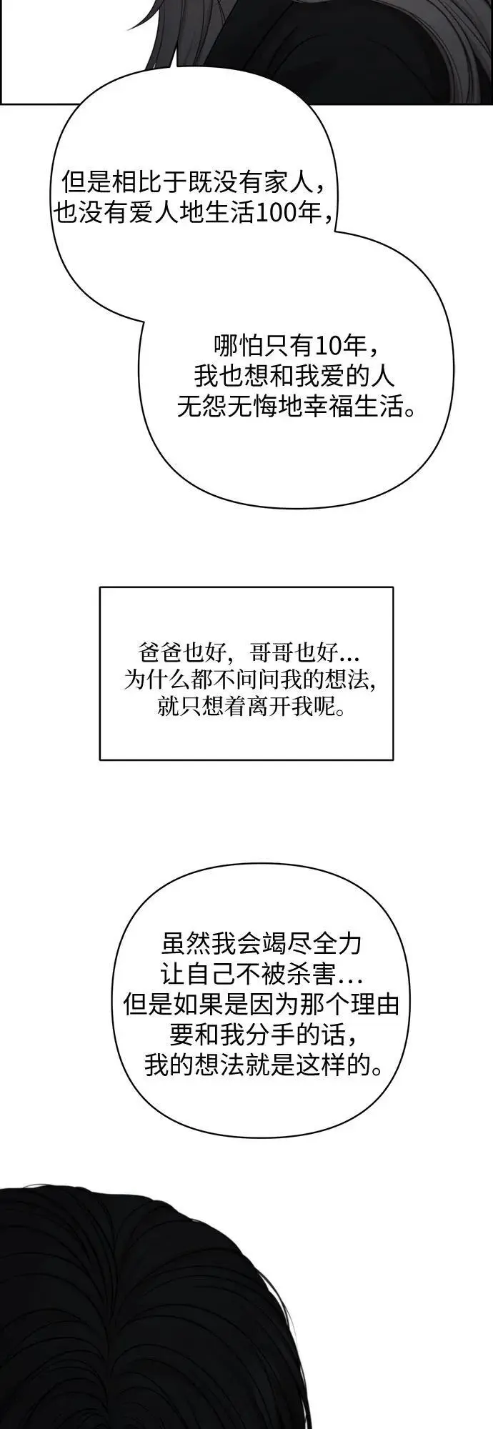 第51话（第1季 最终话） 第42页