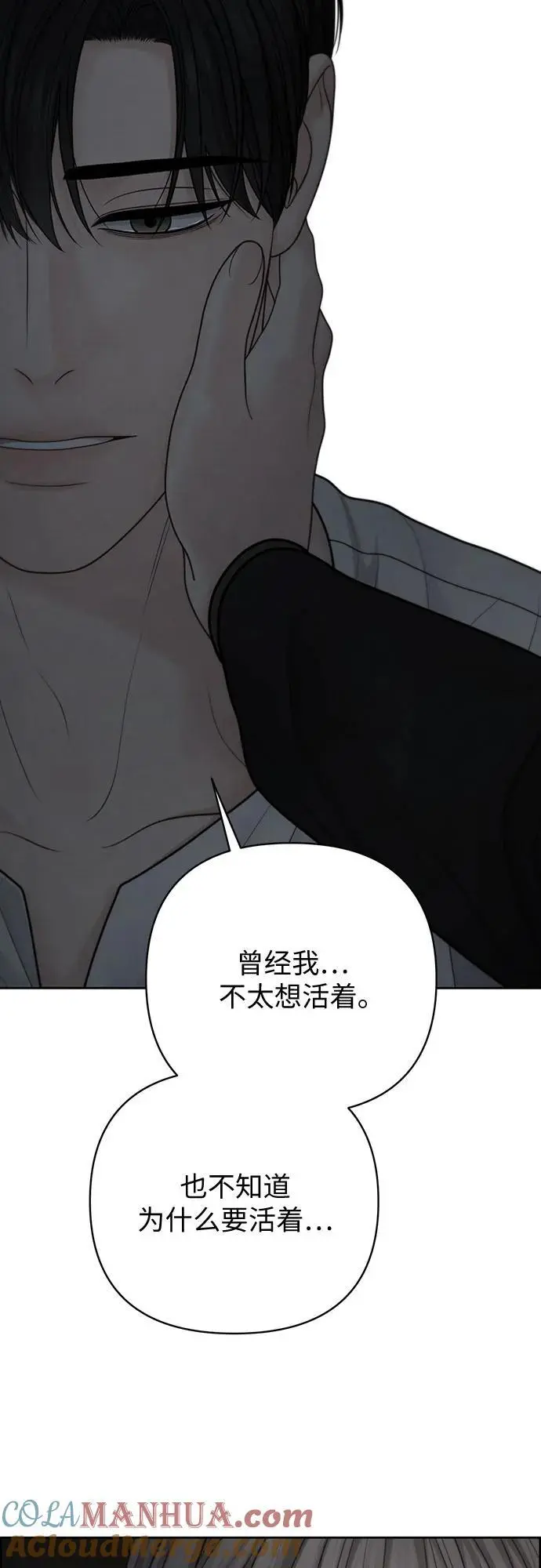第51话（第1季 最终话） 第43页
