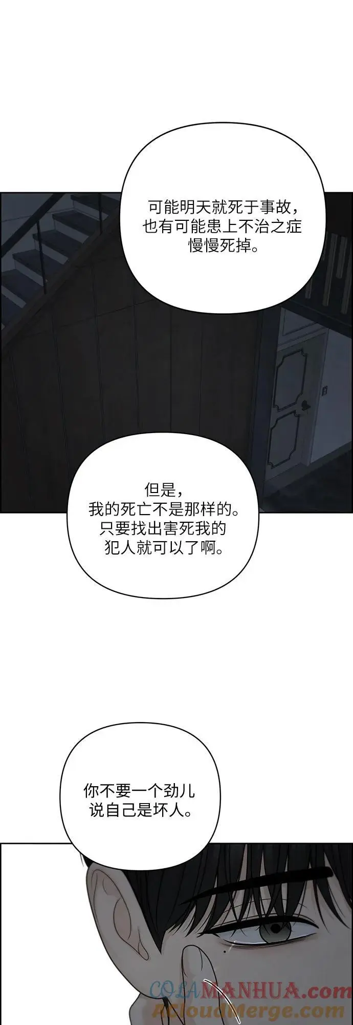 第51话（第1季 最终话） 第46页