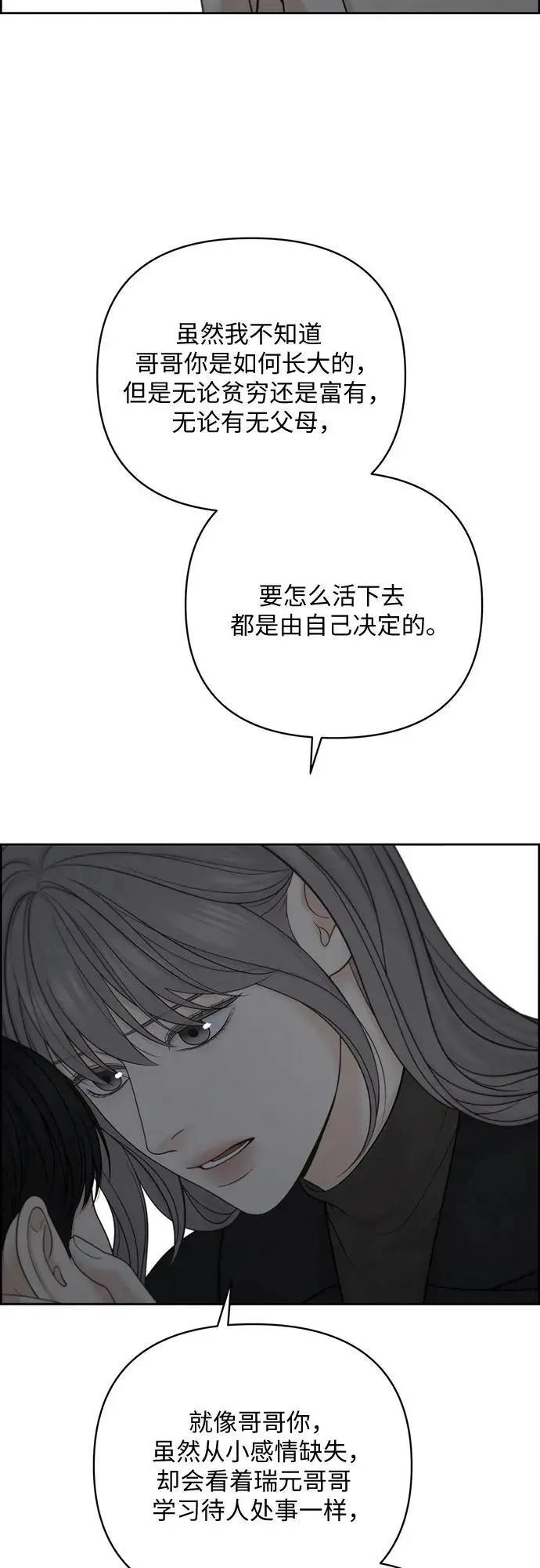 第51话（第1季 最终话） 第47页