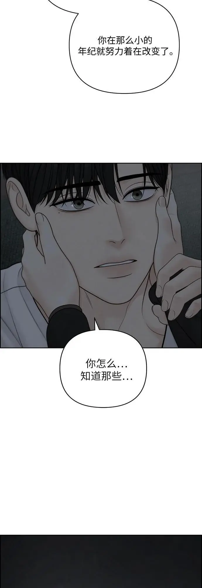 第51话（第1季 最终话） 第48页