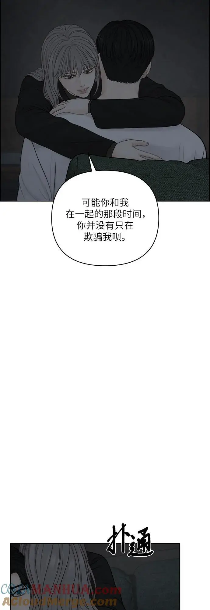 第51话（第1季 最终话） 第49页
