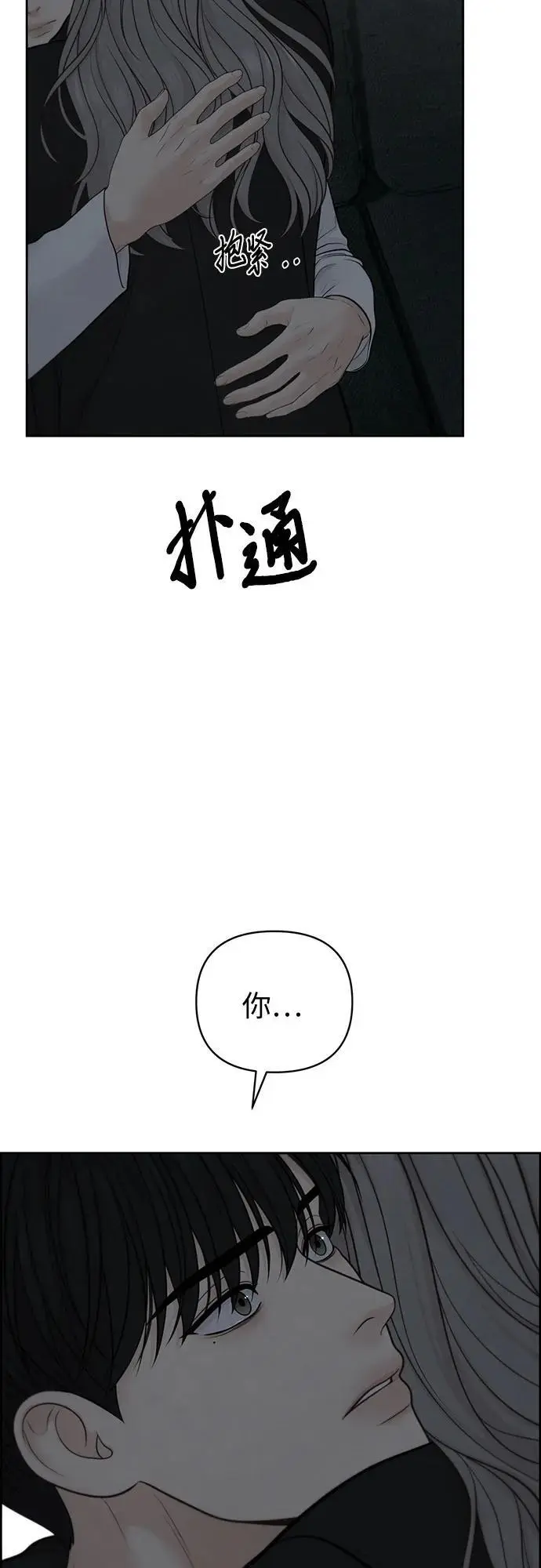 第51话（第1季 最终话） 第50页