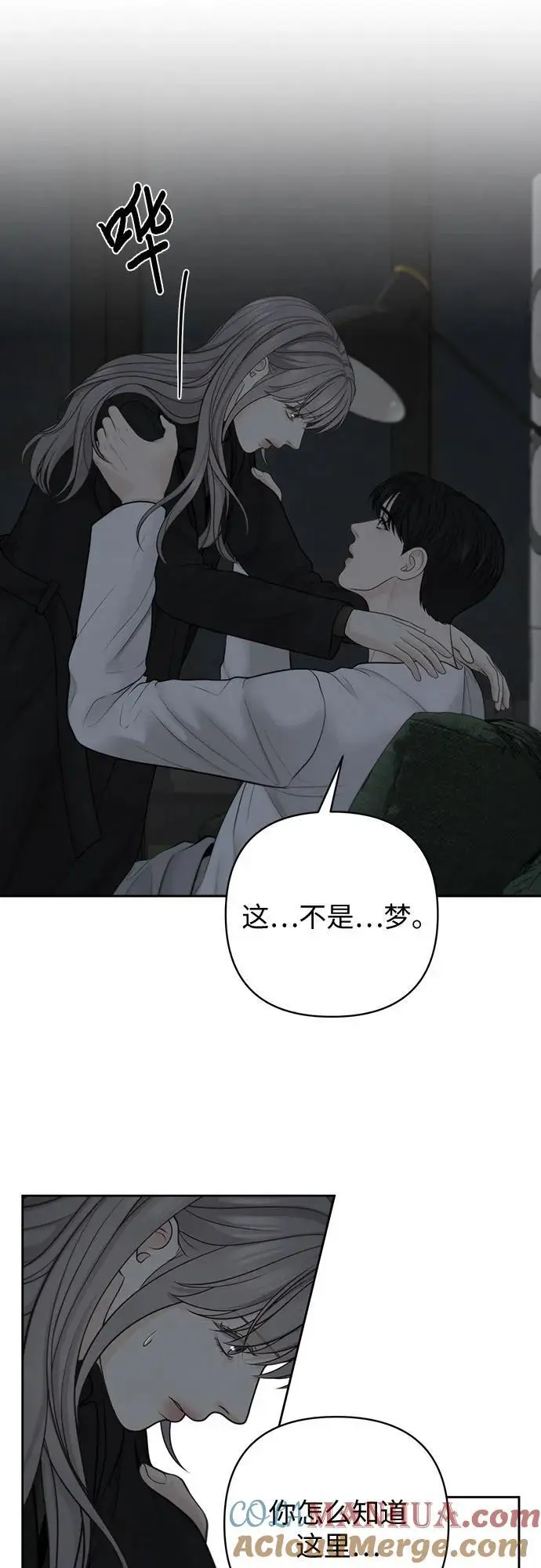 第51话（第1季 最终话） 第52页