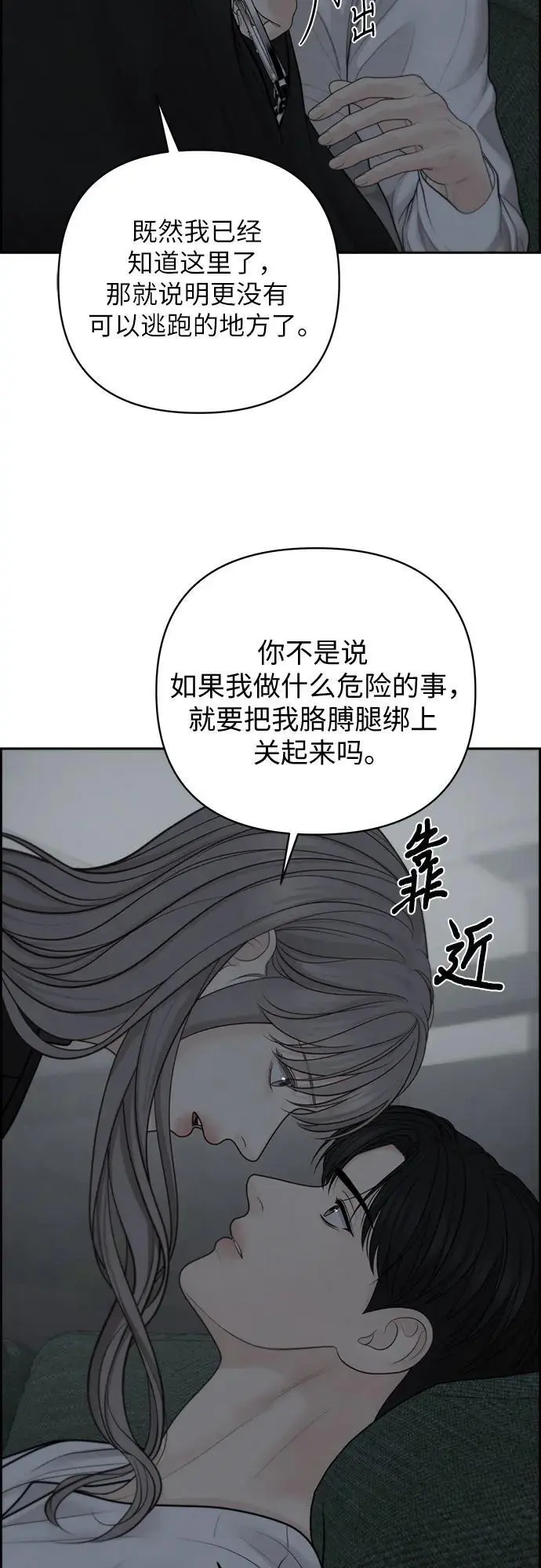 第51话（第1季 最终话） 第54页