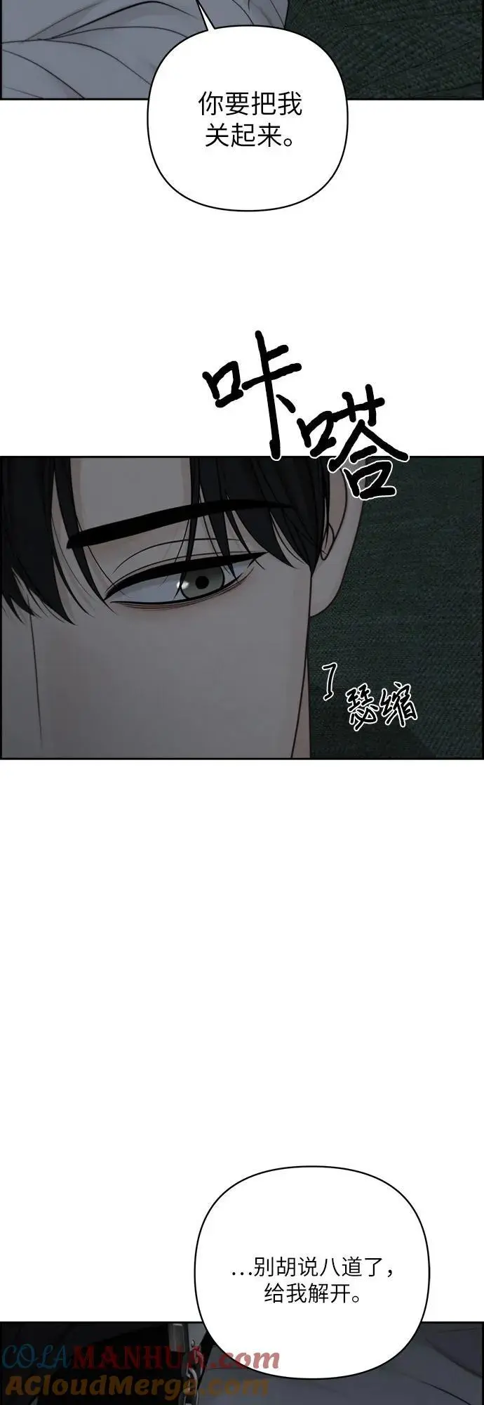 第51话（第1季 最终话） 第55页