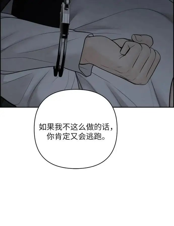 第51话（第1季 最终话） 第56页