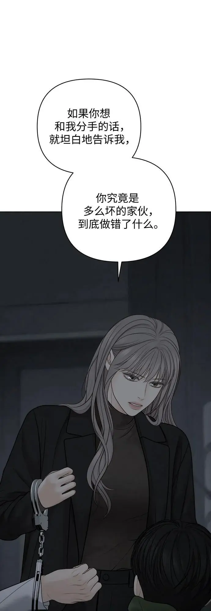 第51话（第1季 最终话） 第57页