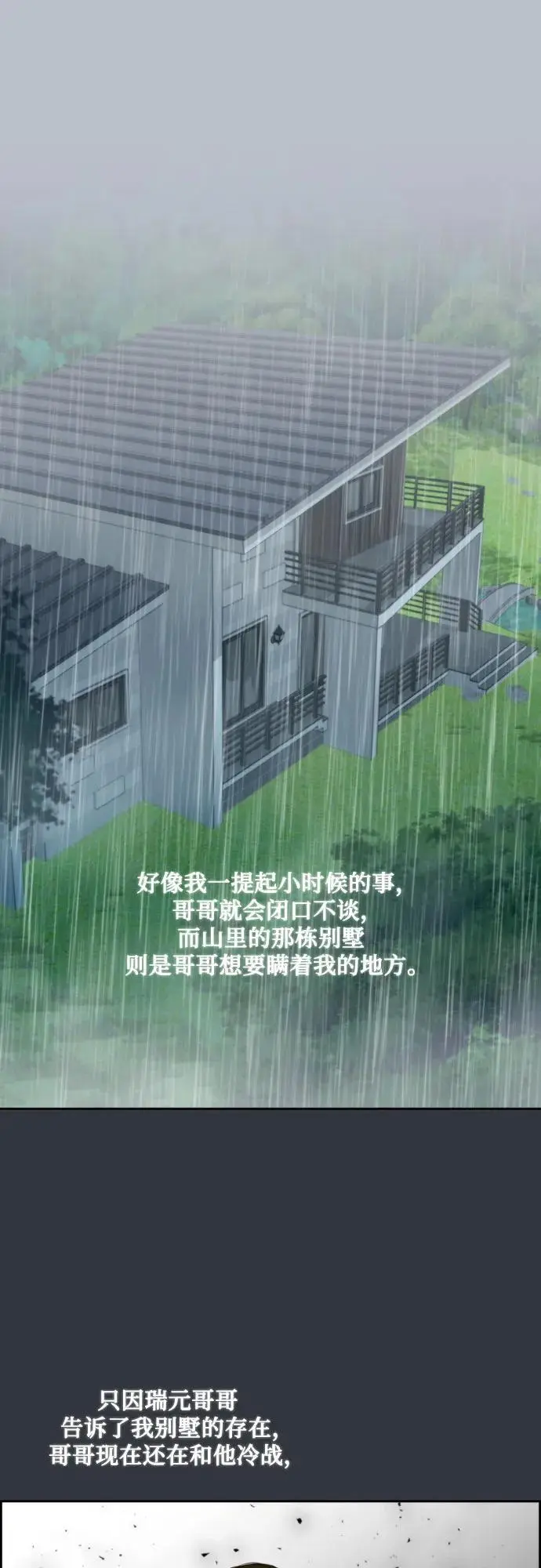 番外 第2页