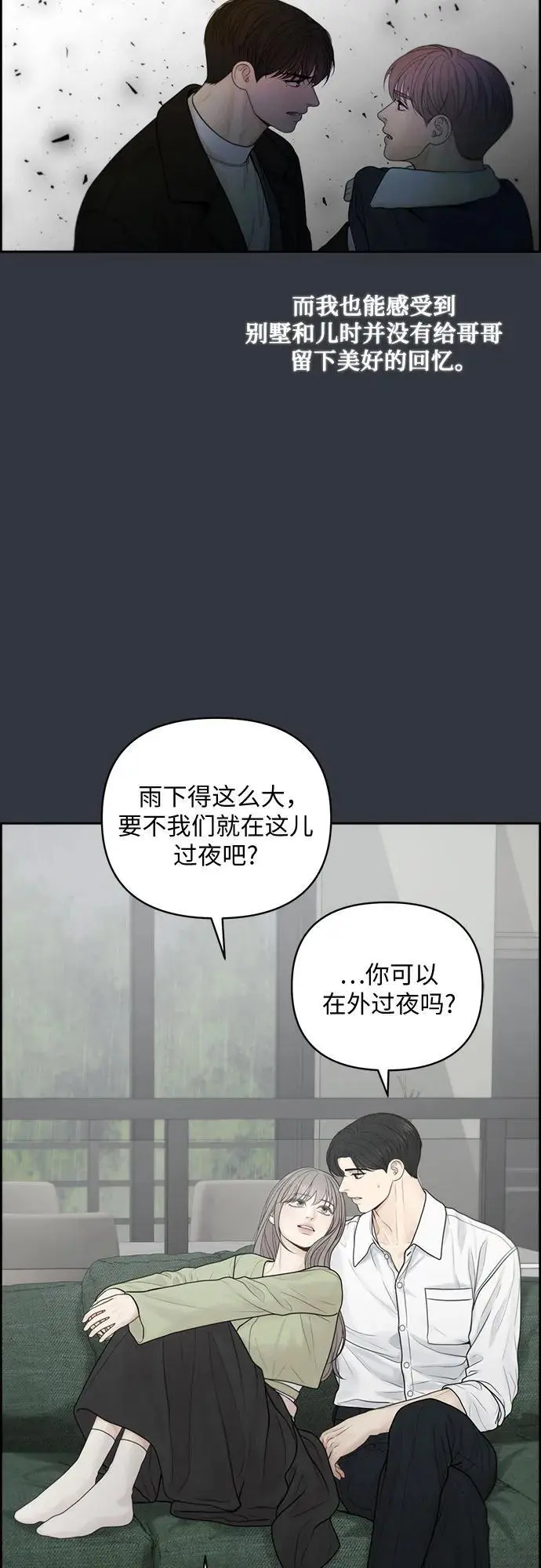 番外 第3页