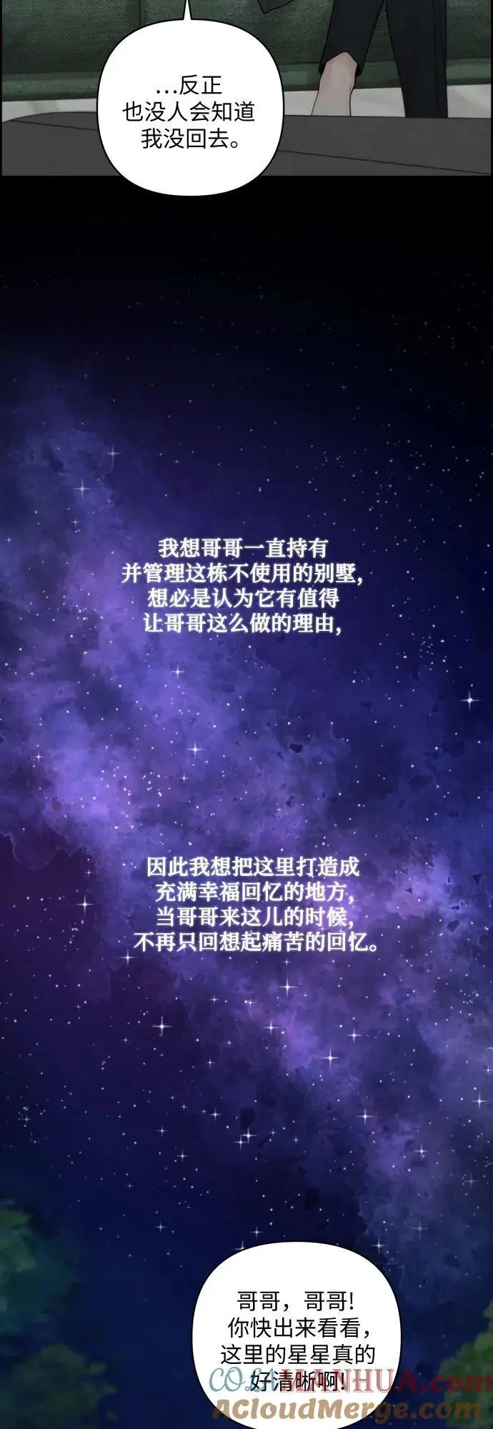 番外 第4页