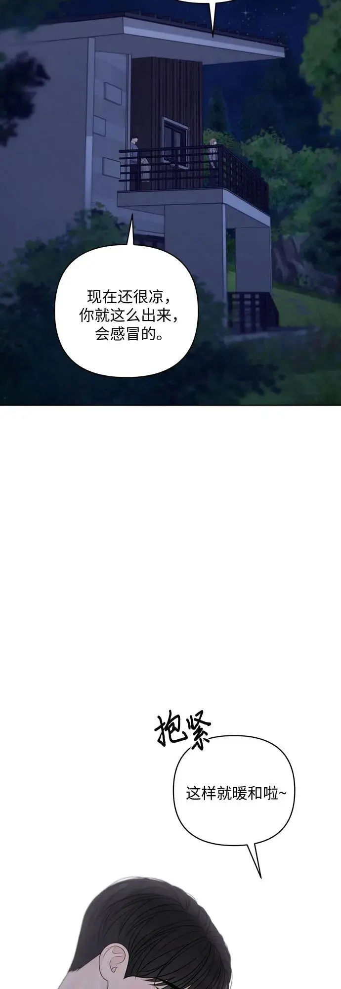 番外 第5页