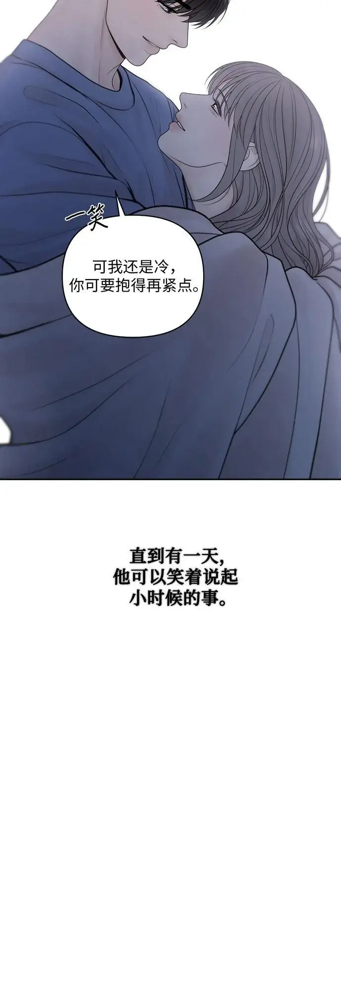 番外 第6页