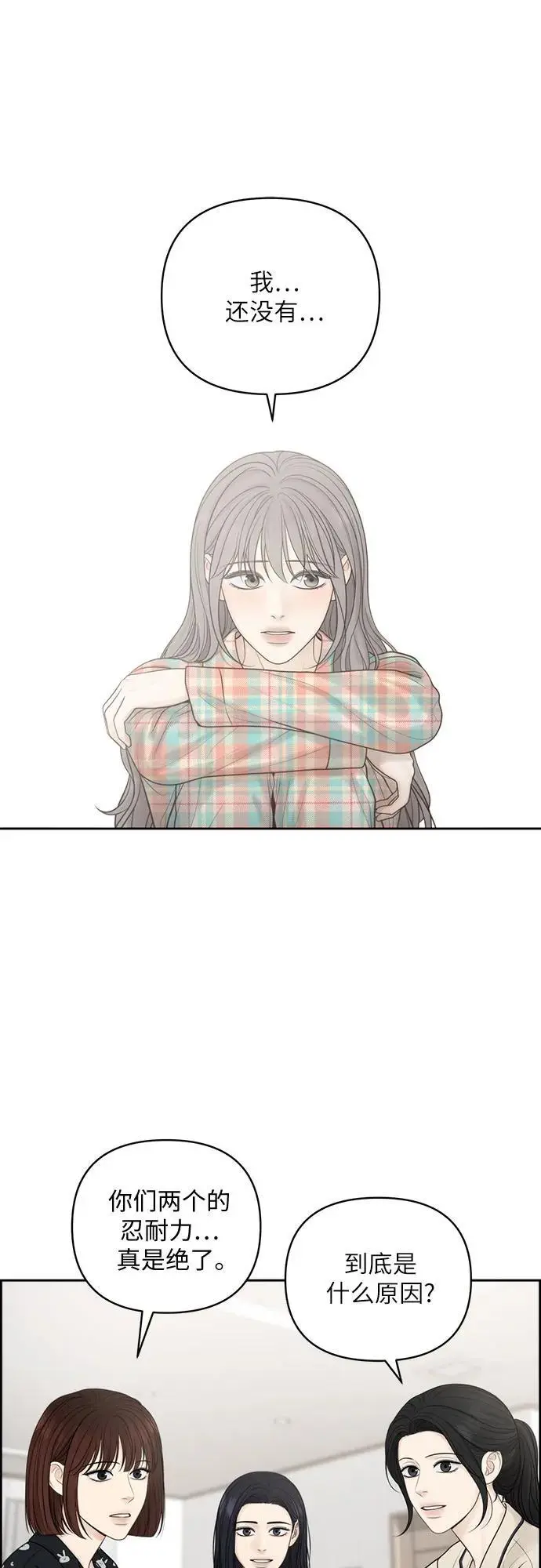 番外 第8页