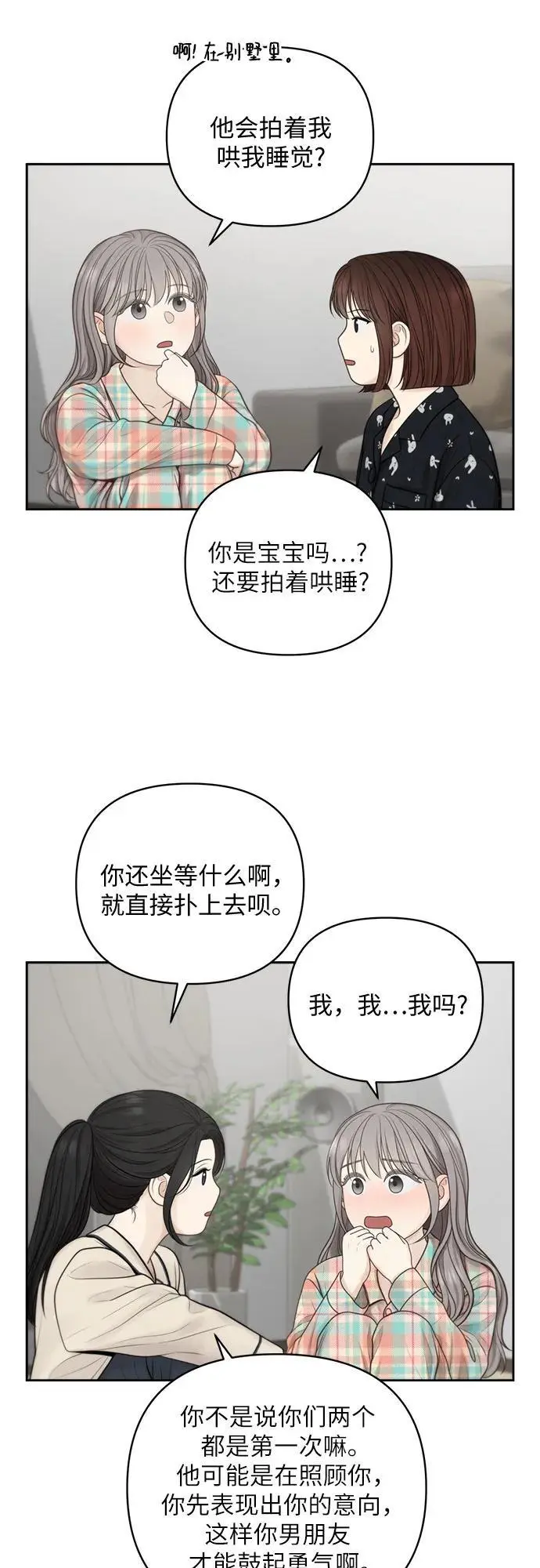 番外 第11页
