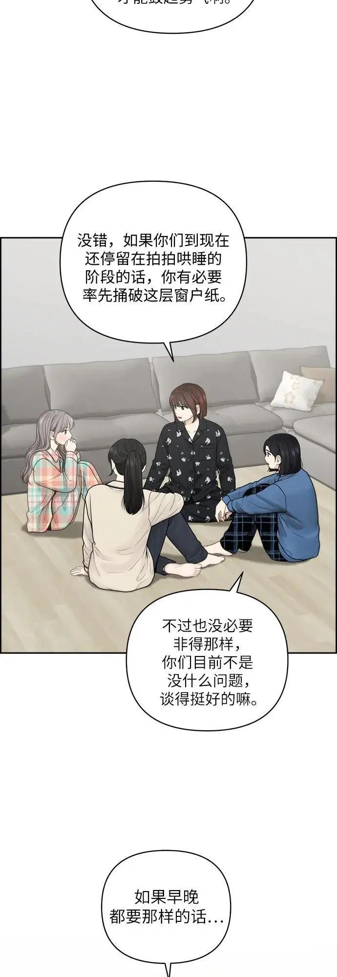 番外 第12页