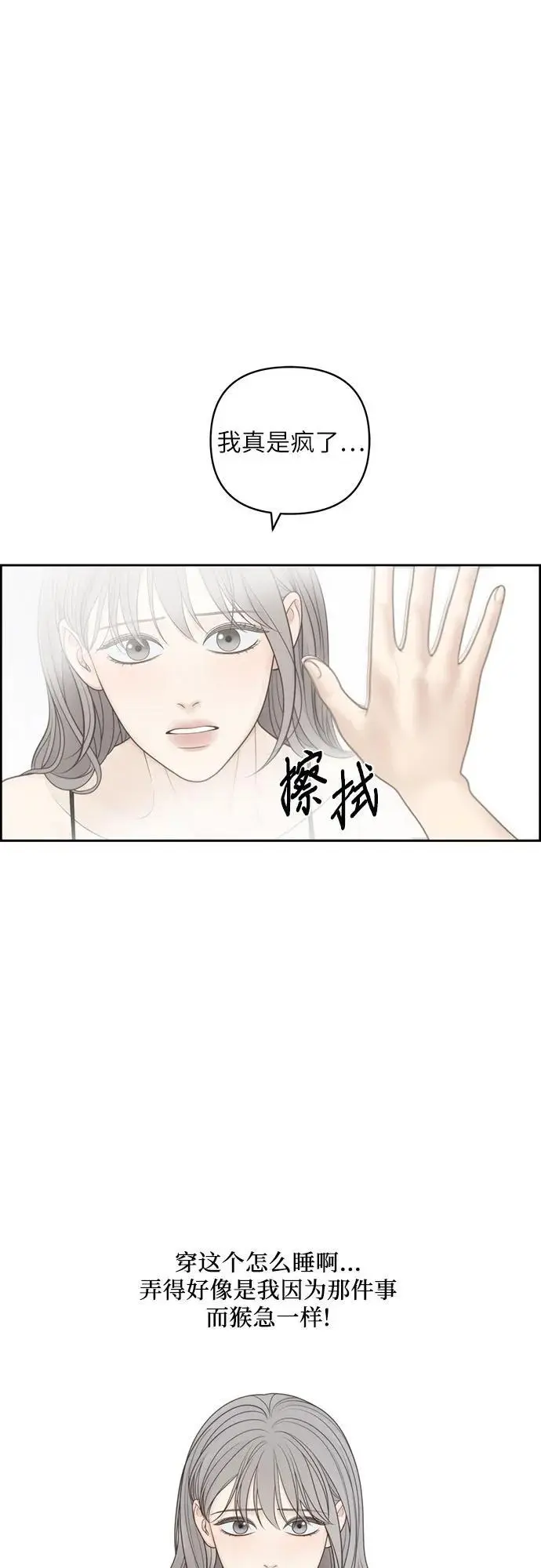 番外 第15页