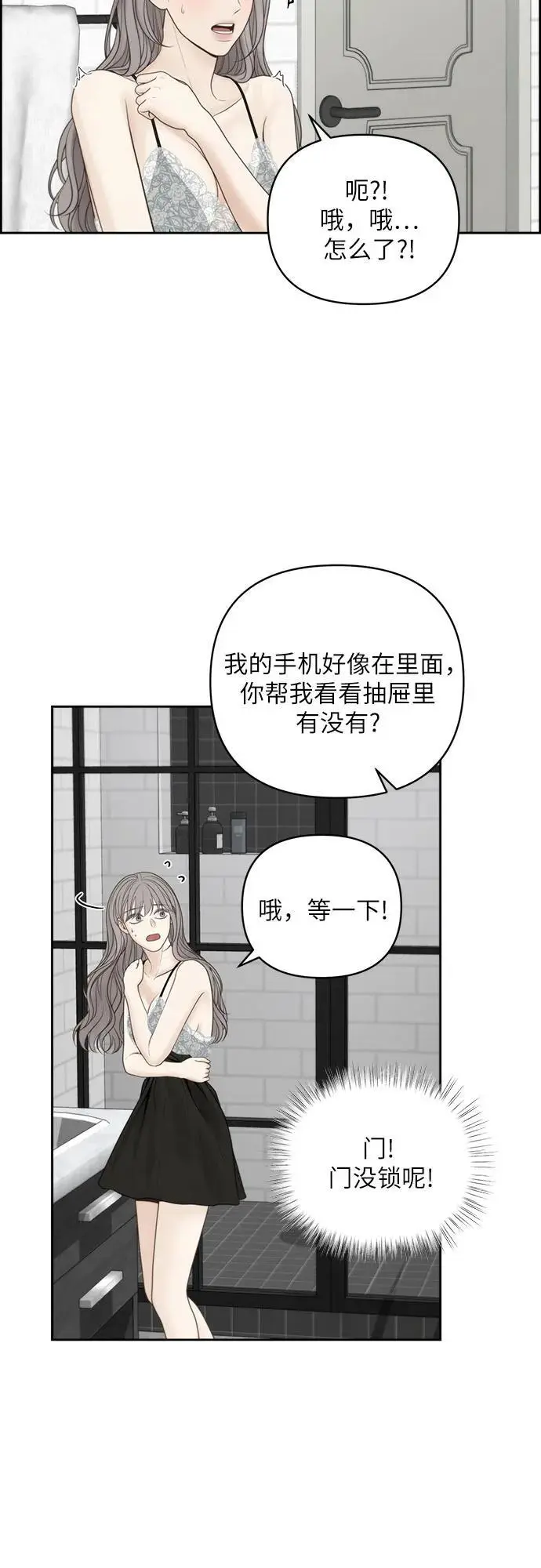 番外 第17页