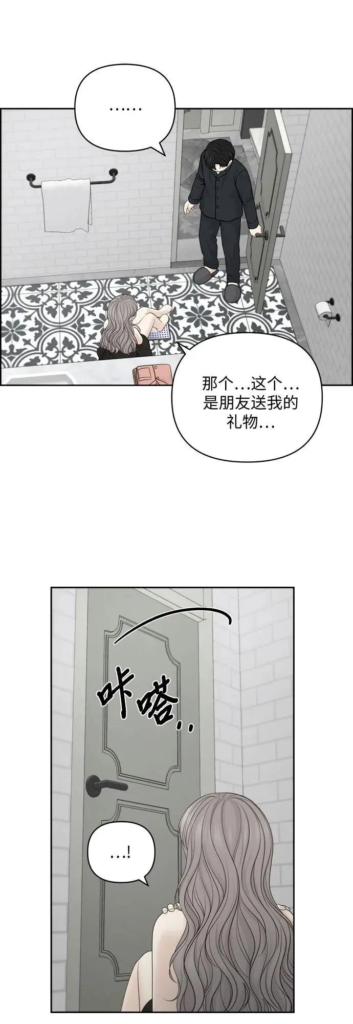 番外 第21页