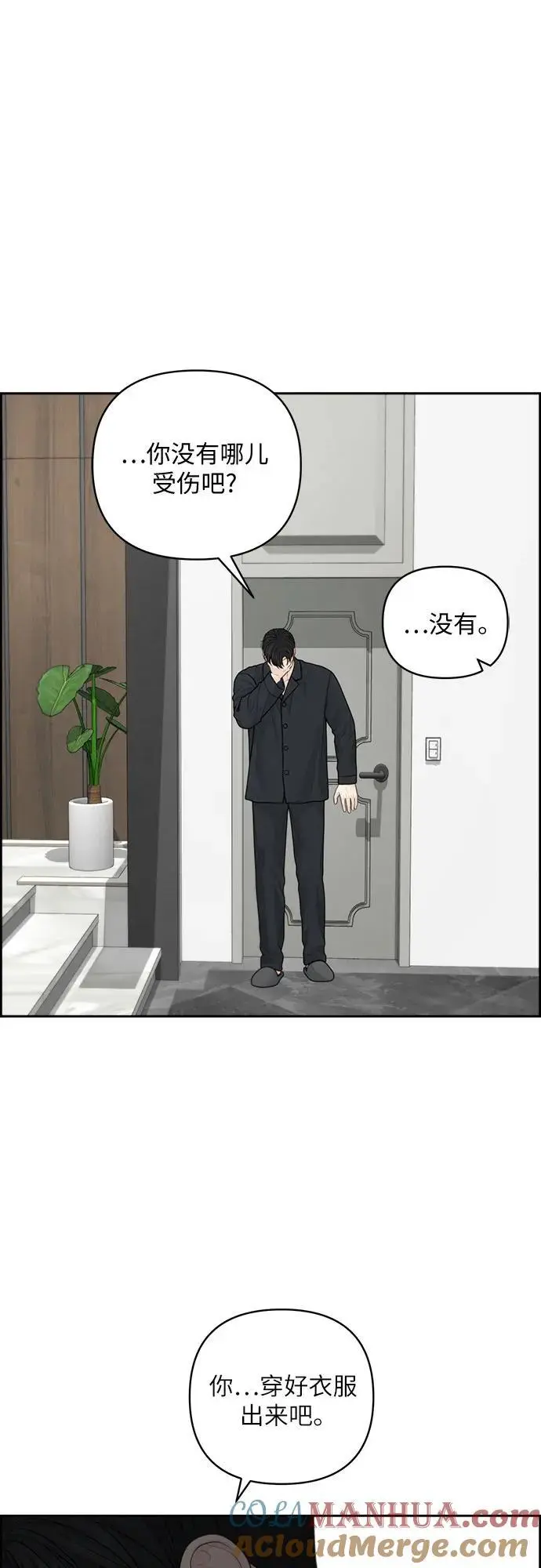 番外 第22页