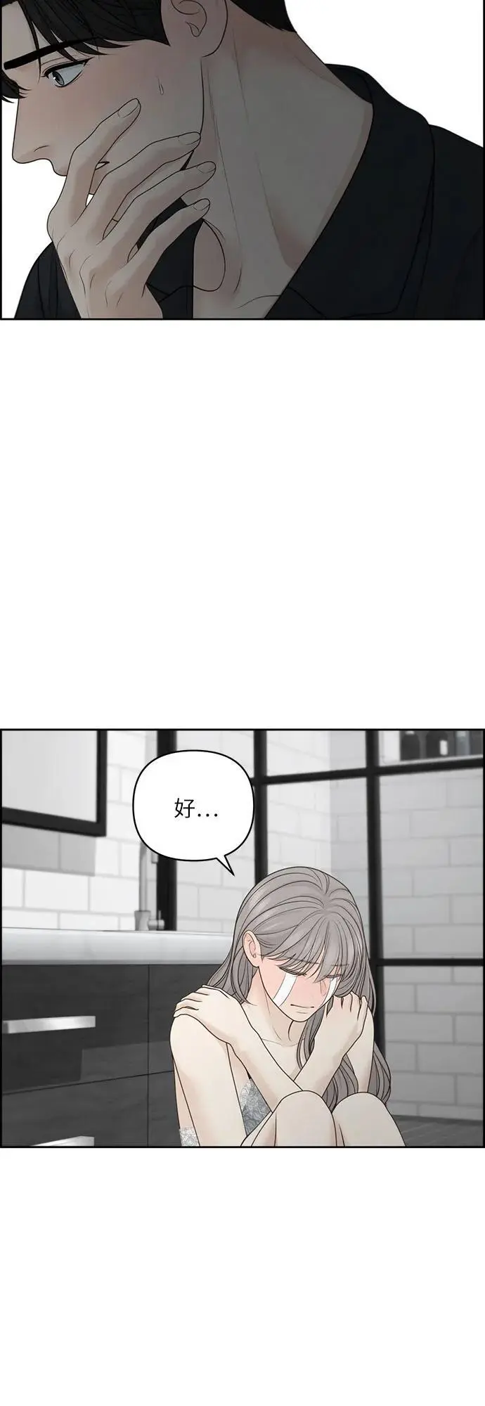 番外 第23页