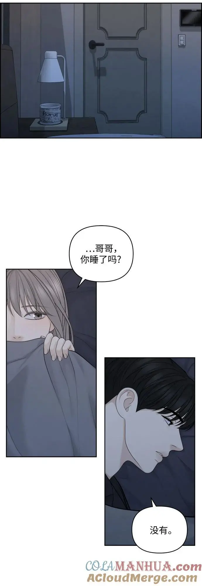 番外 第25页