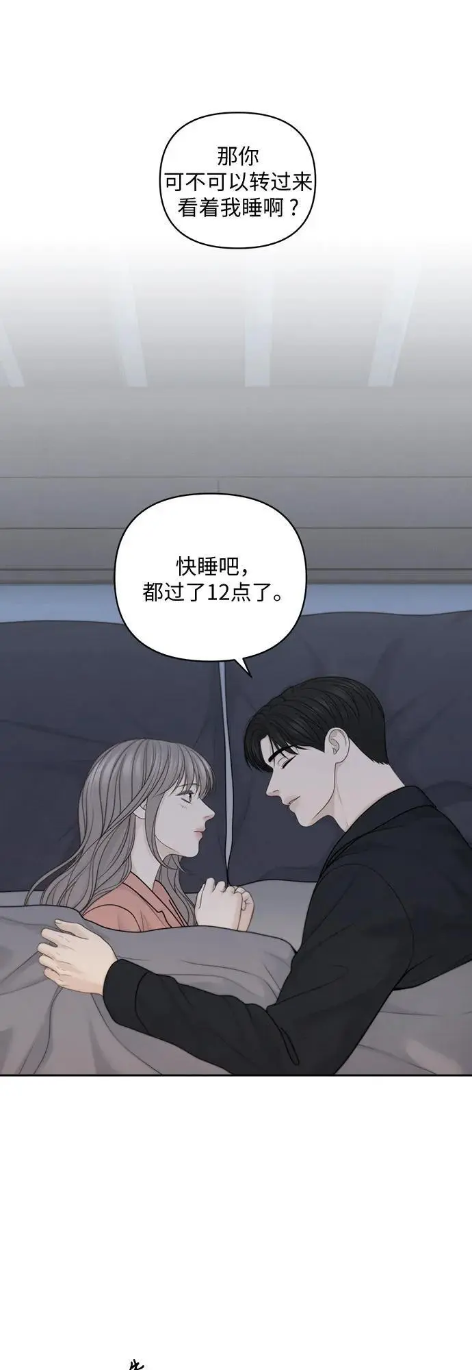番外 第26页