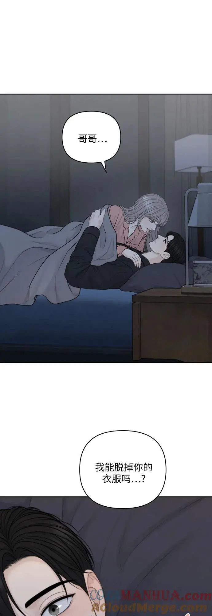 番外 第28页