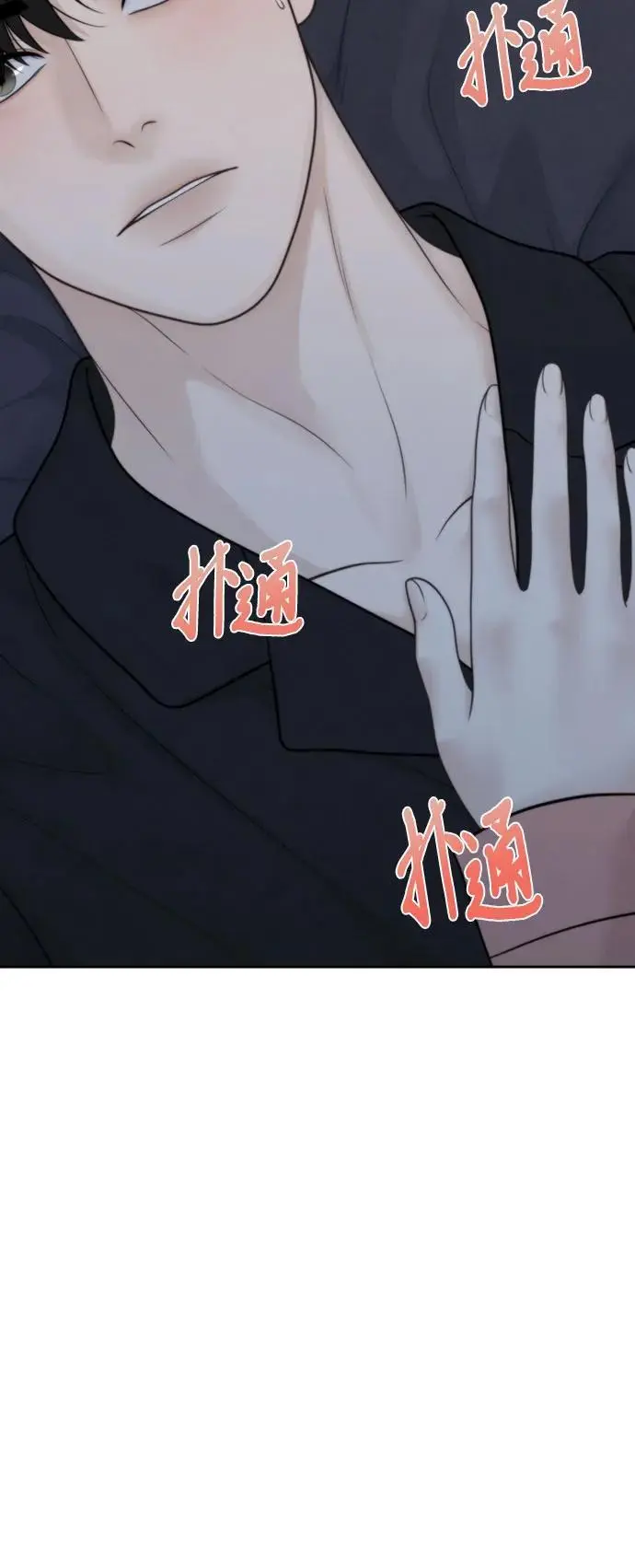 番外 第29页