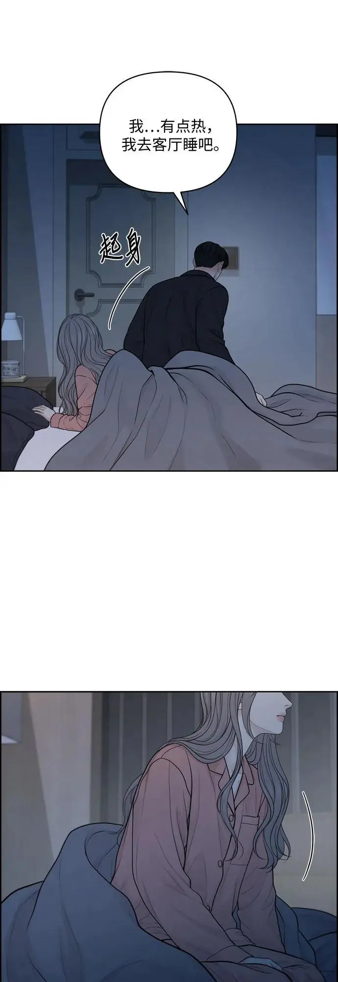 番外 第30页