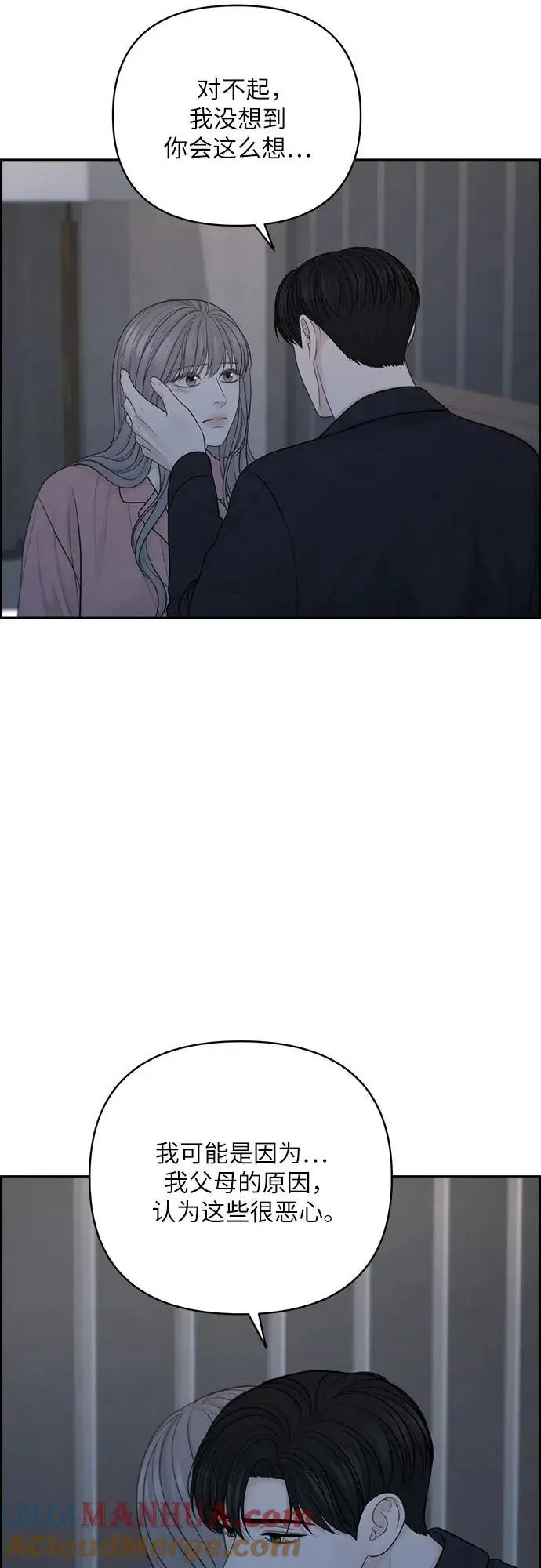 番外 第34页
