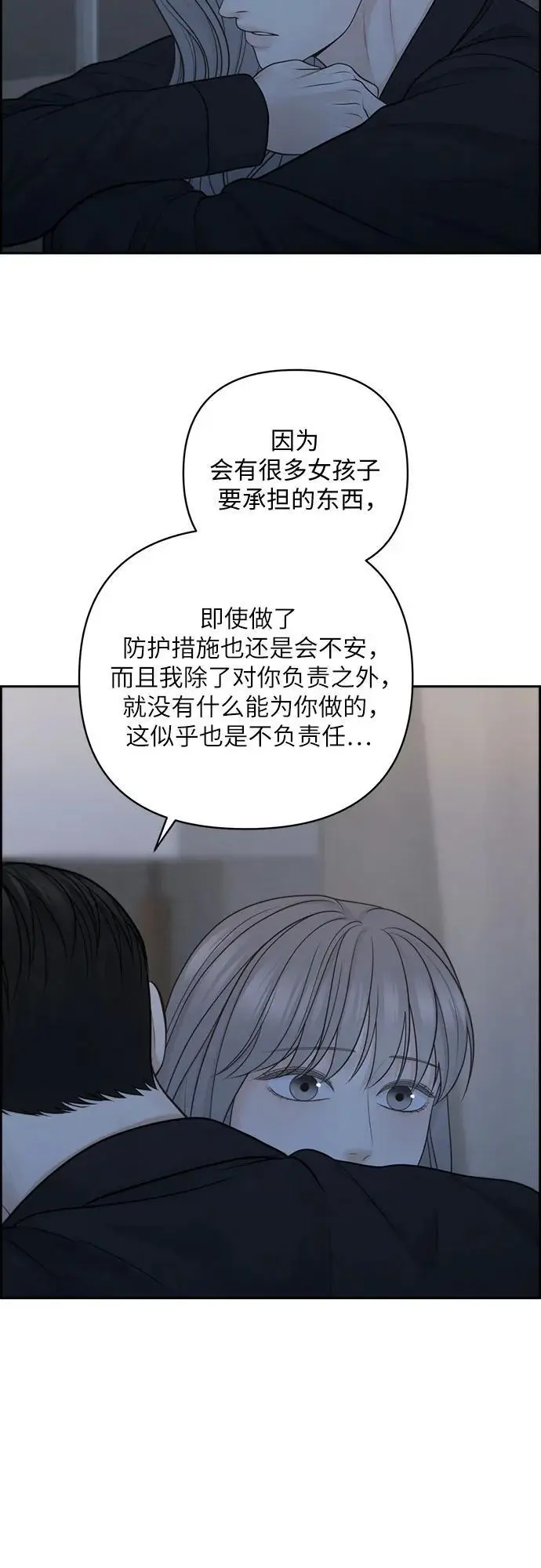 番外 第35页