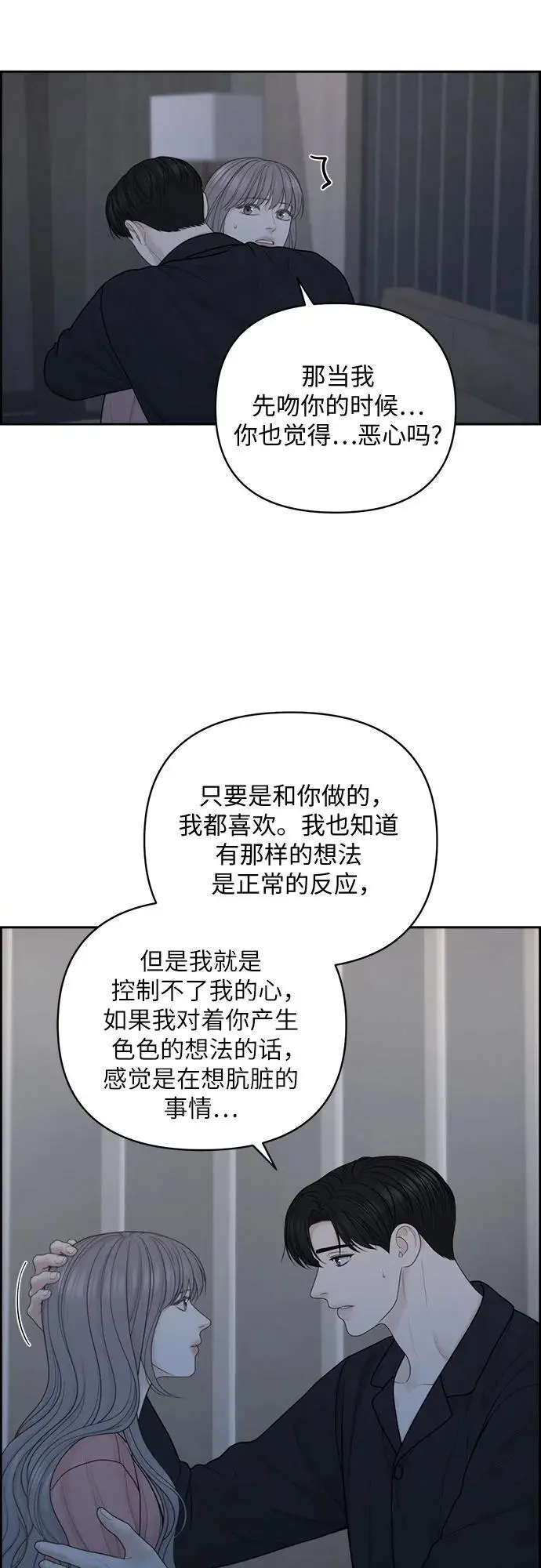 番外 第36页