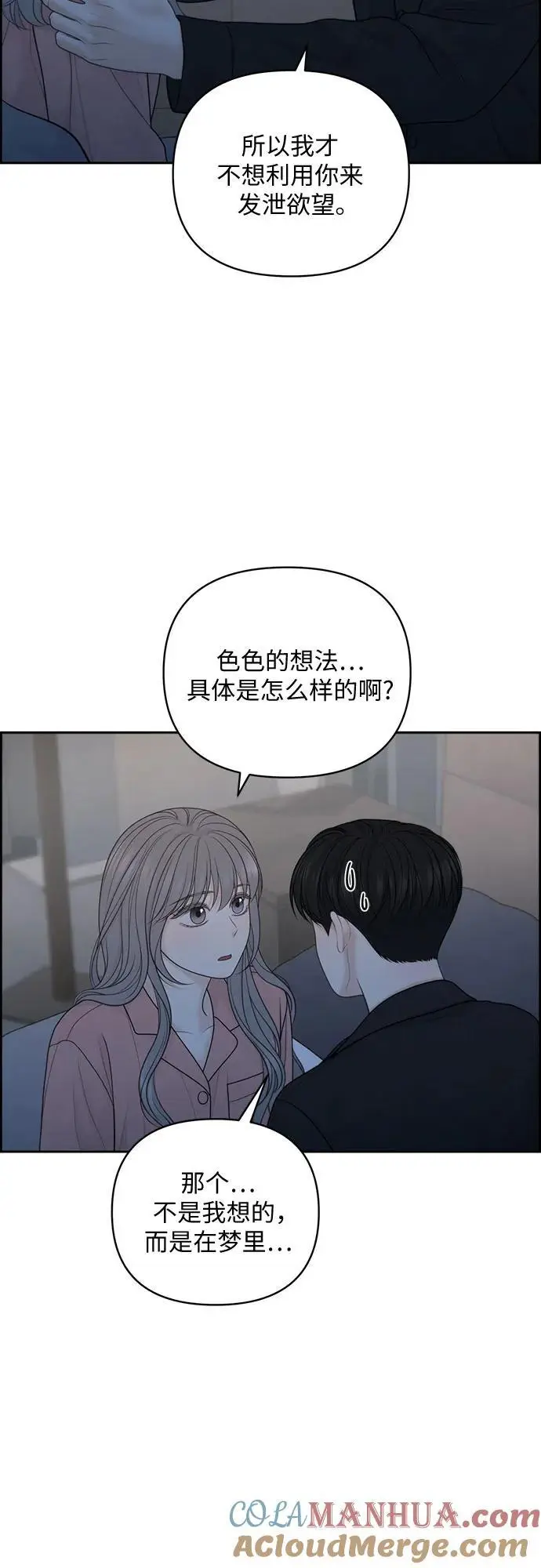 番外 第37页