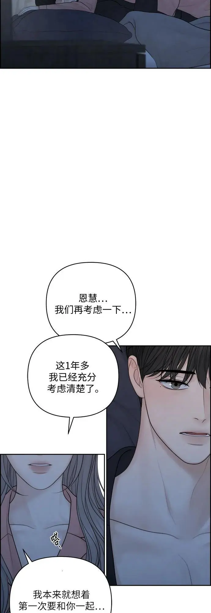 番外 第42页