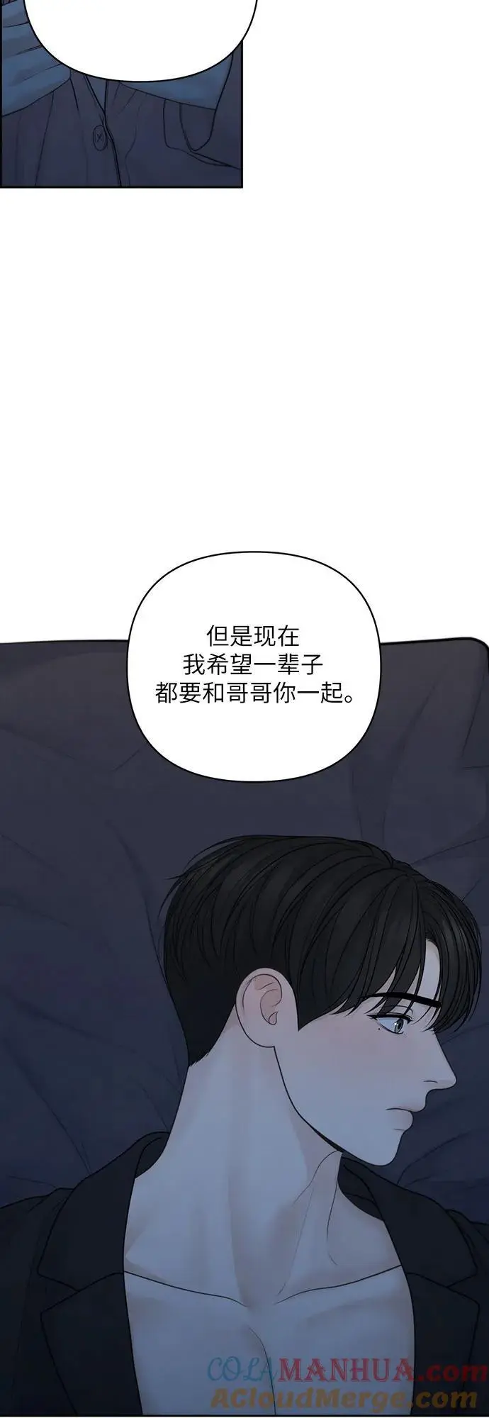 番外 第43页