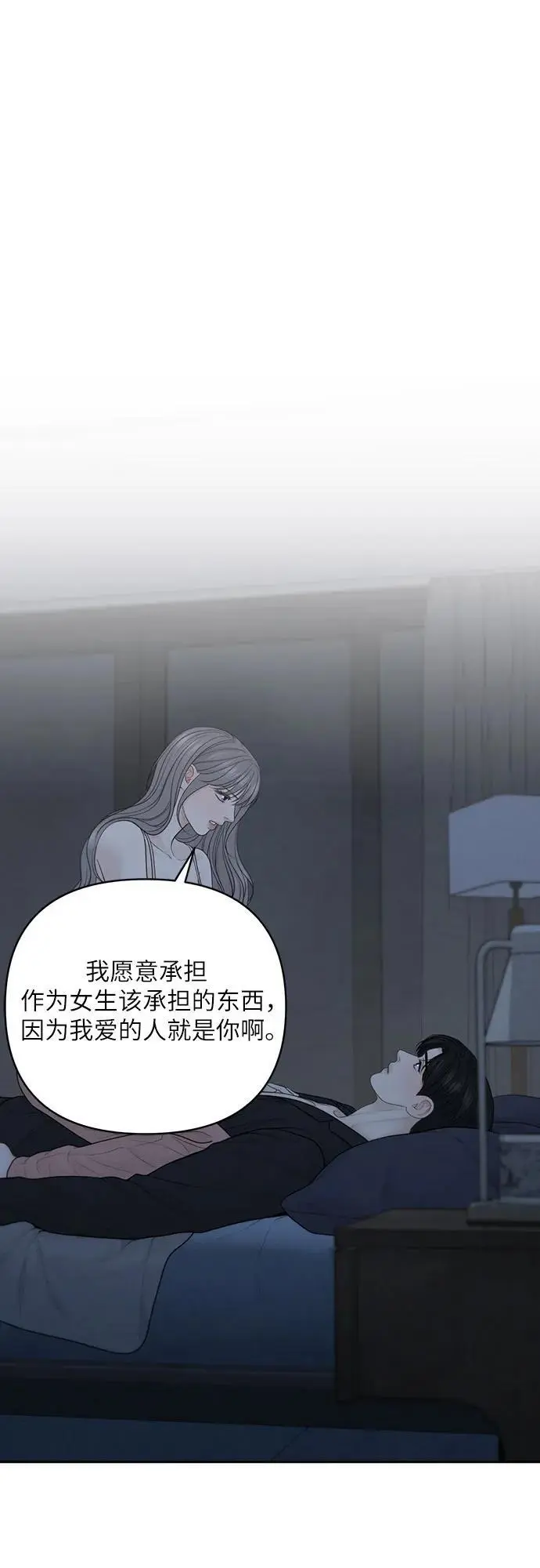 番外 第44页