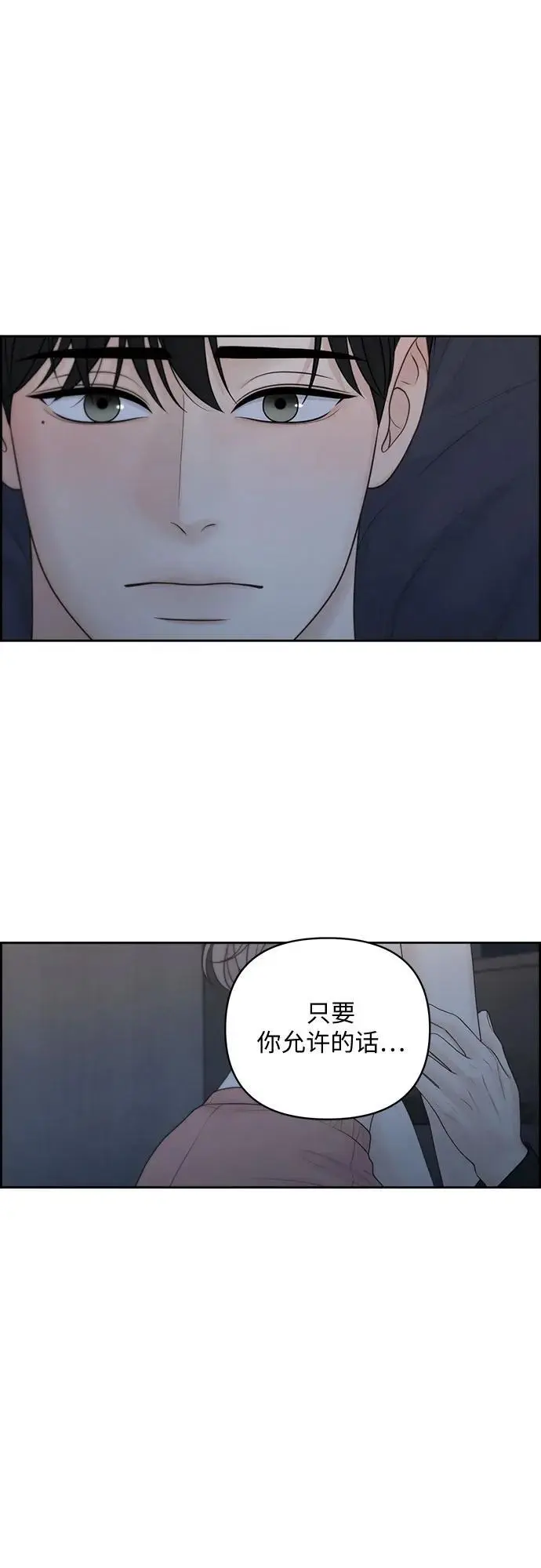 番外 第45页