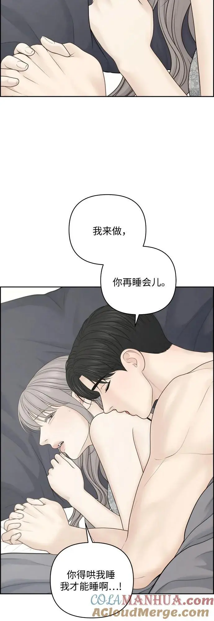 番外 第49页