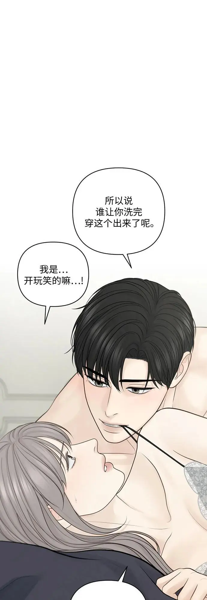 番外 第50页