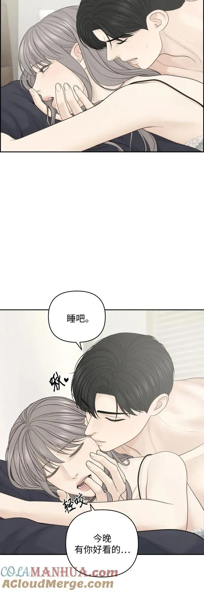 番外 第52页
